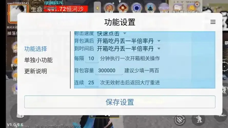 吃丹修仙脚本下载,最新攻略秘籍分享