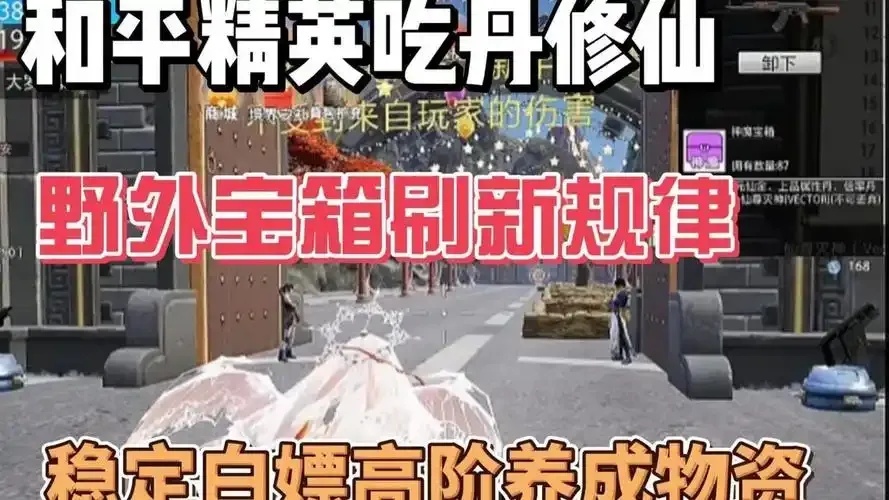 吃丹修仙速刷魔君宝箱全攻略