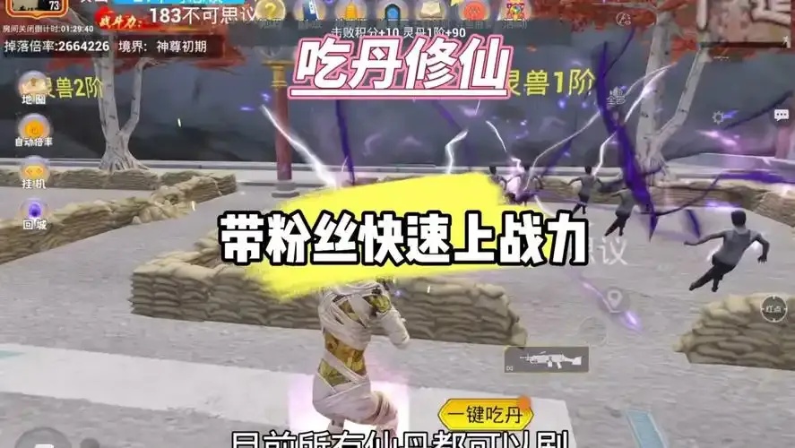 吃丹修仙助手:辅助修仙的得力帮手