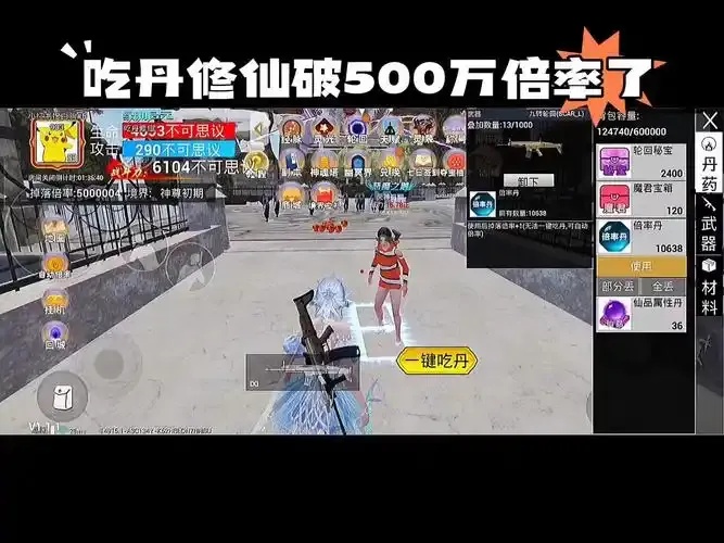 吃丹修仙助手:修炼进阶必备工具指南