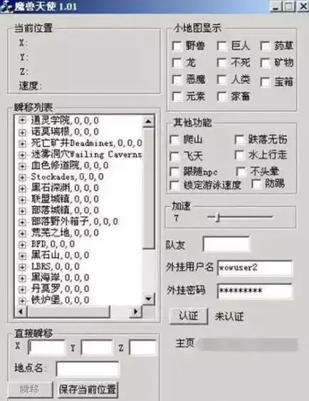 吃鸡外挂购买网站全解析