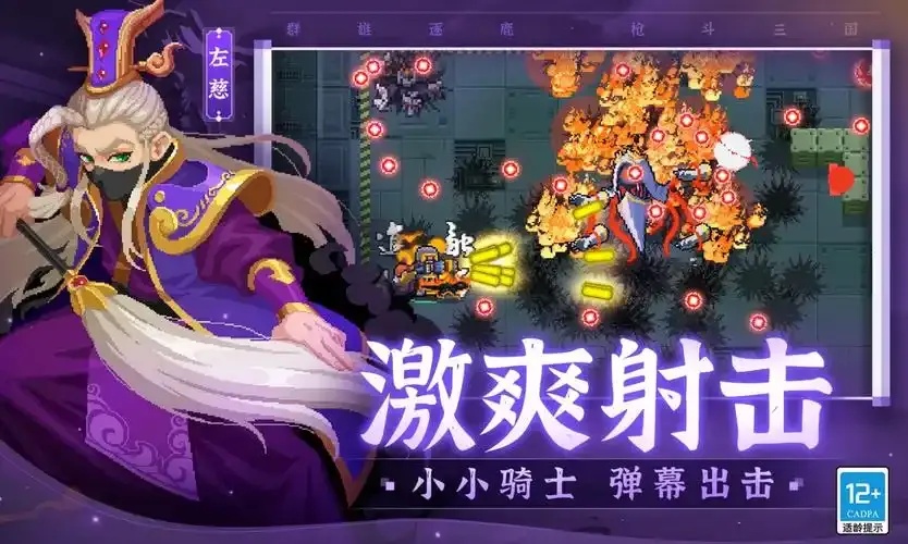 池鹭元气骑士图文解析