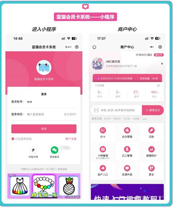 充值会员卡系统_2
