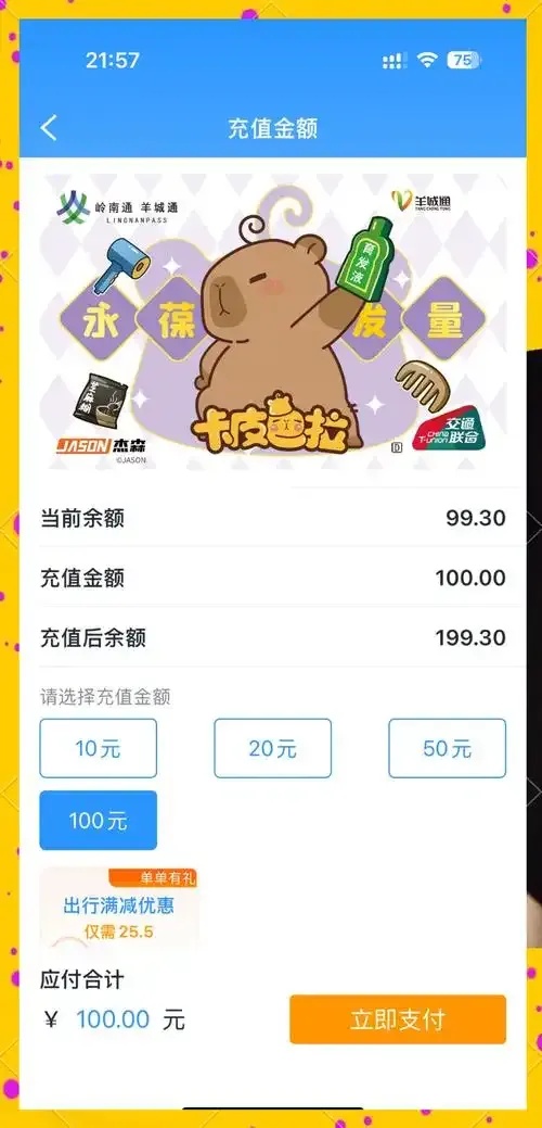 充值折扣平台全解析:最新优惠活动与省钱技巧