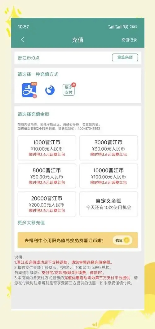 充值折扣平台全解析:最新优惠活动与省钱技巧