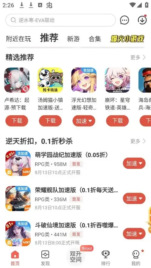 虫虫游戏助手全面解析:游戏攻略大全与实用技巧