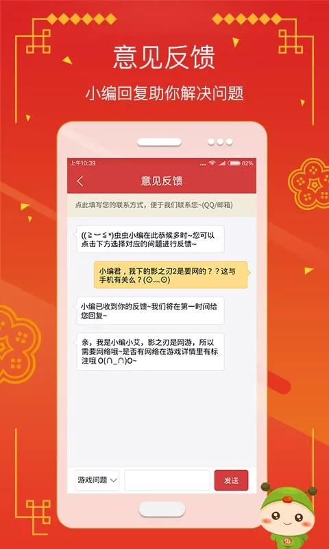 虫虫助手地铁跑酷破解版