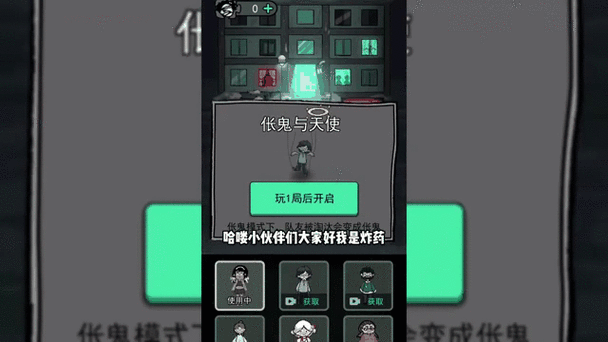 虫虫助手猛鬼宿舍加强版链接