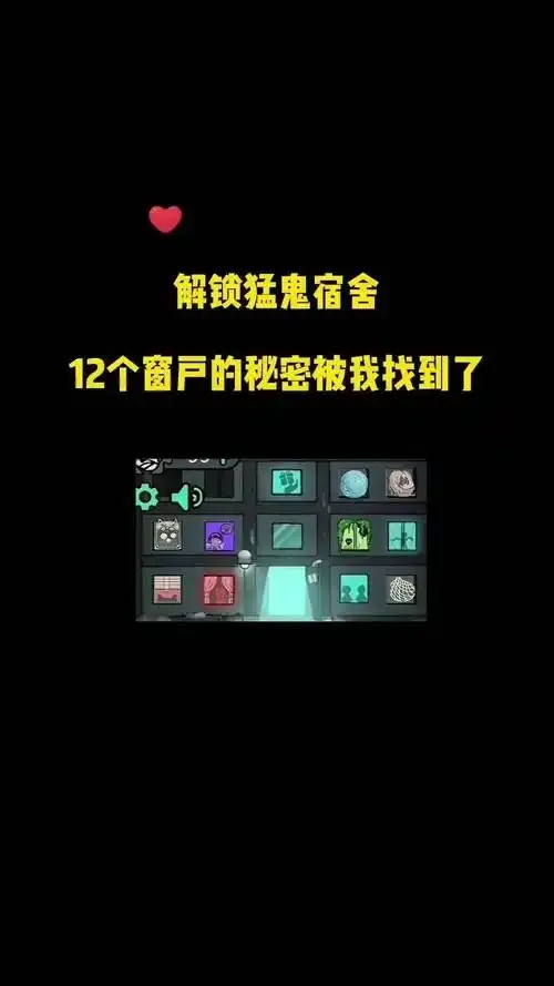 虫虫助手猛鬼宿舍怎么进去详细指南