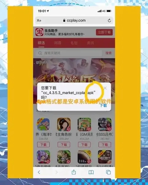 虫虫助手苹果版下载,高效实用的必备神器!