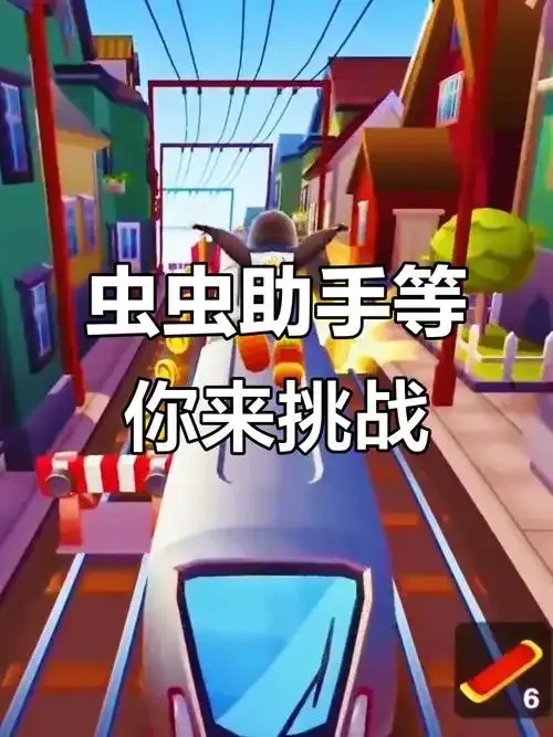 虫虫助手怎么用,功能介绍与使用指南是什么?