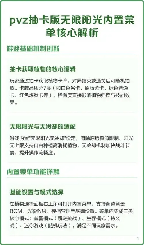 抽卡游戏破解版大全(内置破解菜单)