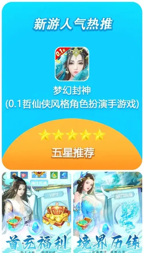 抽卡游戏破解版大全(内置破解菜单)免费下载攻略