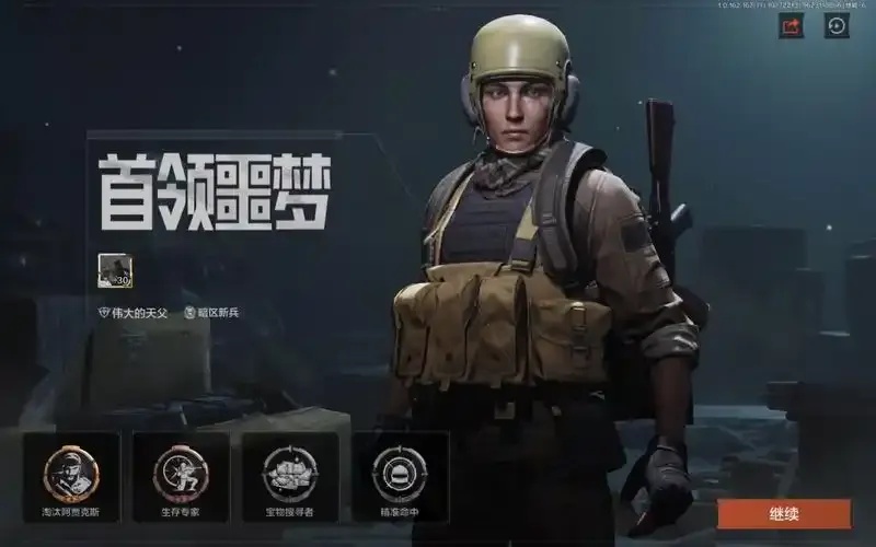 穿墙挂暗区突围