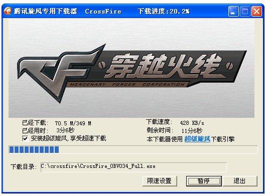 穿越火线 破解:竟然这么简单?