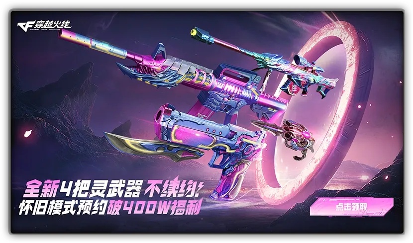 穿越火线(CF)破解游戏下载与使用详解?
