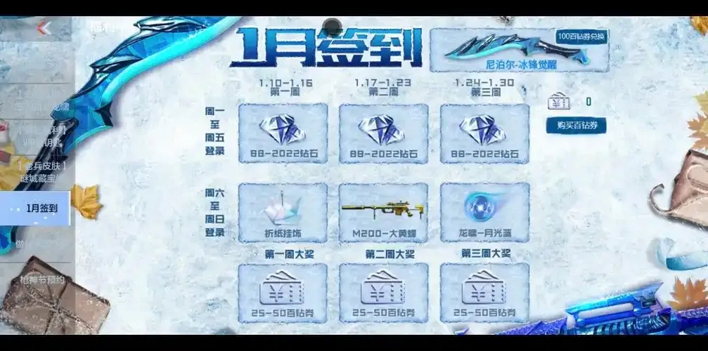 穿越火线》CF破解版下载攻略与秘籍大全