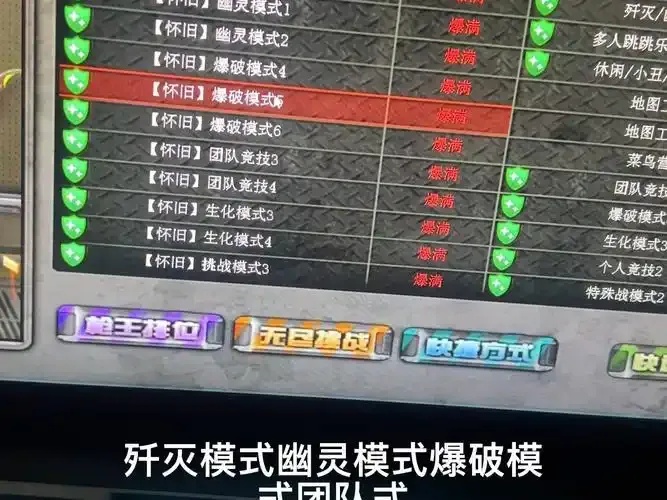 穿越火线2.0完整服务端客户端必备资源