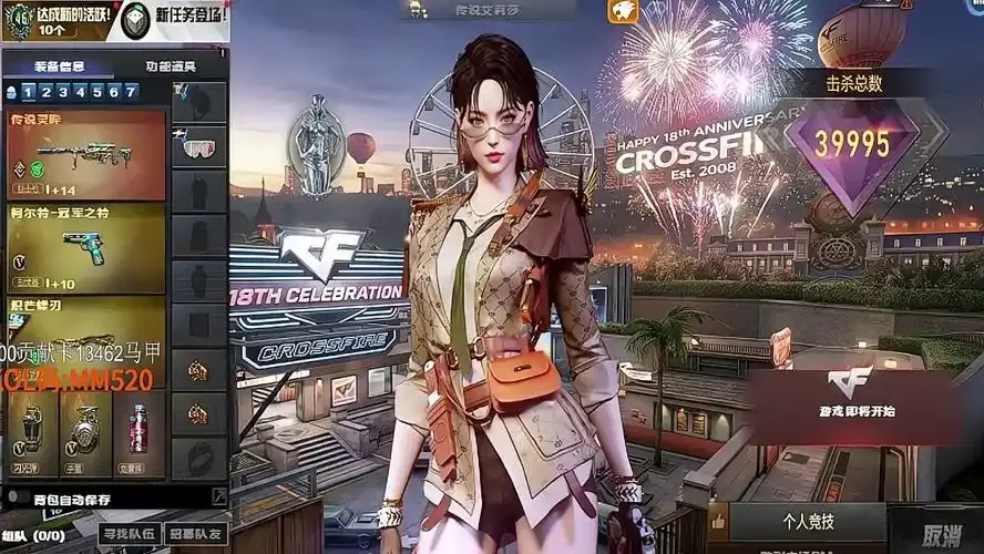 穿越火线2.0完整服务端客户端必备资源