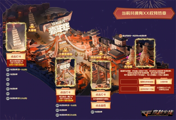 穿越火线16周年:领终生vip!未消耗兑换次数提示!