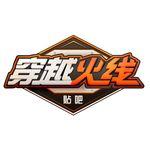 穿越火线800600黑边