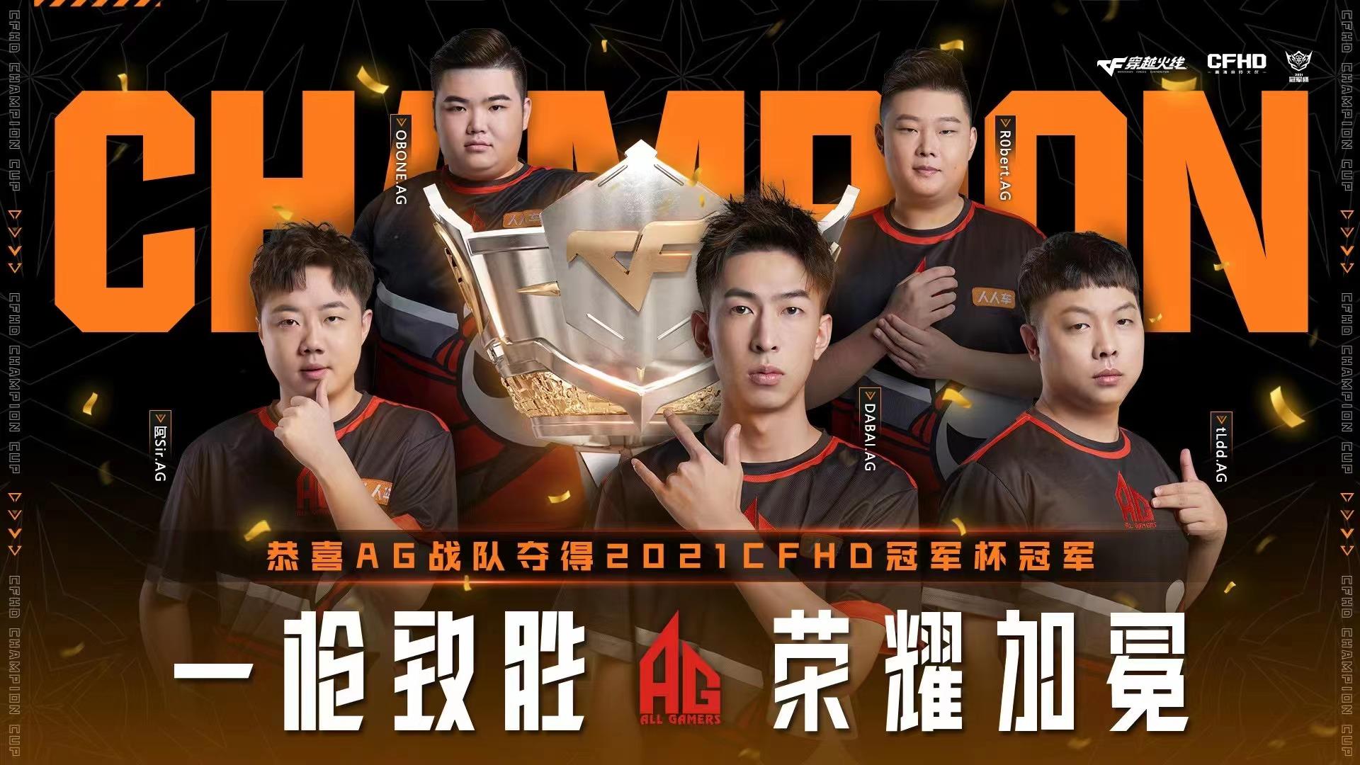 穿越火线cfhd在哪里