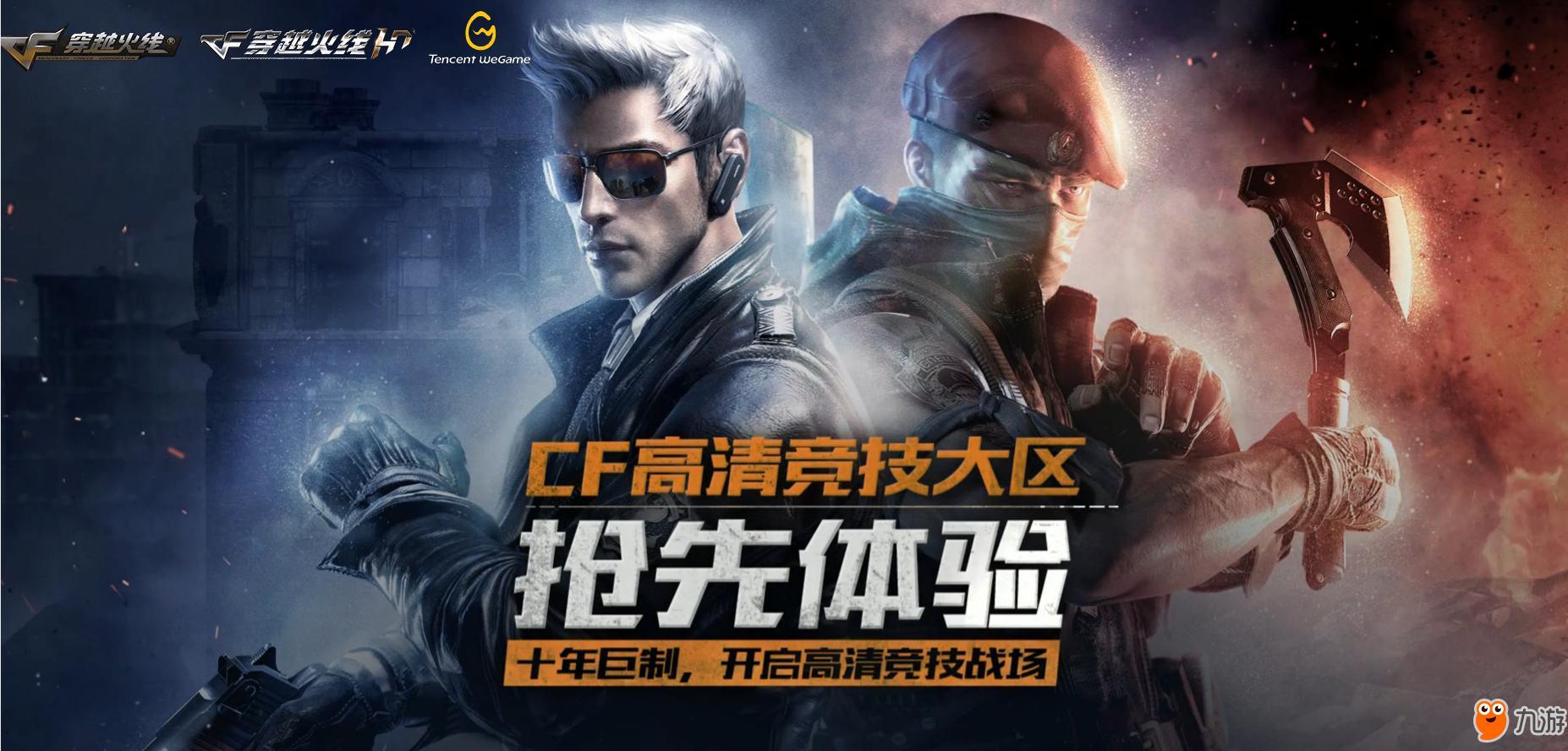 穿越火线cfhd怎么获得?详细攻略全解析