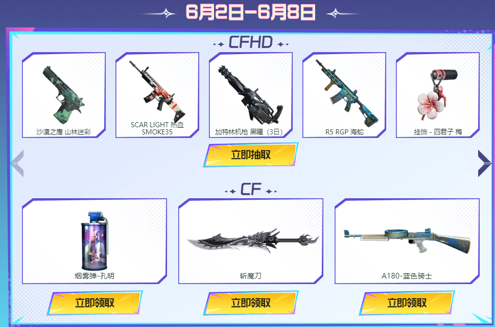 穿越火线CFHD怎么一局游戏通关攻略