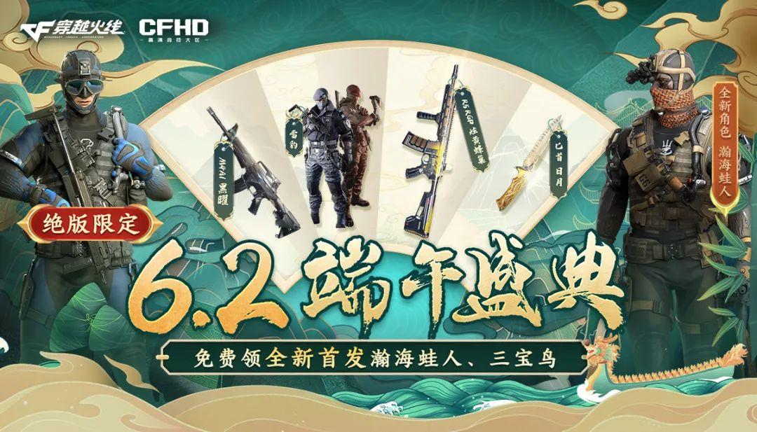 穿越火线CFHD怎么一局游戏通关攻略