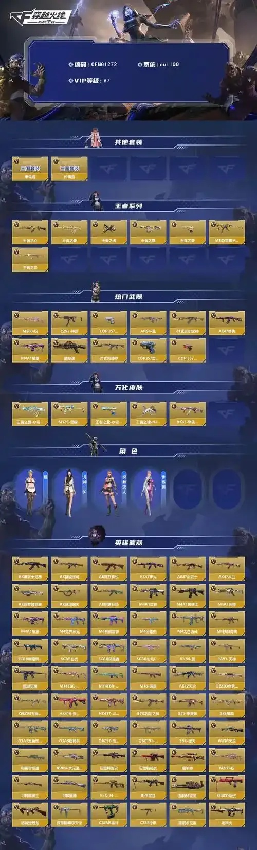 穿越火线cfvip什么用 揭秘VIP特权,你还不知道!