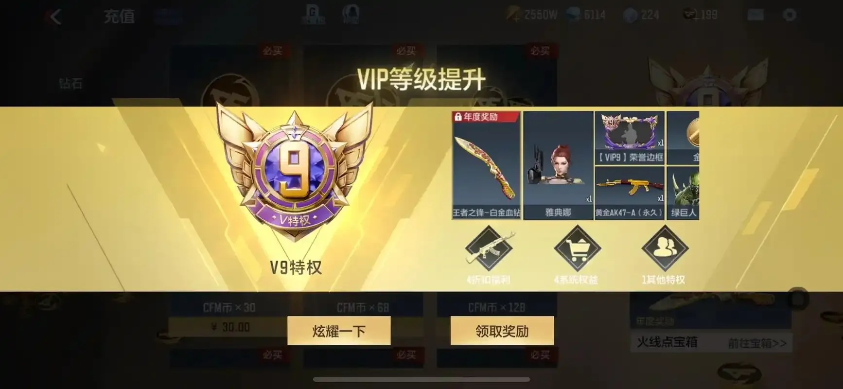穿越火线cfvip什么用 揭秘VIP特权,你还不知道!