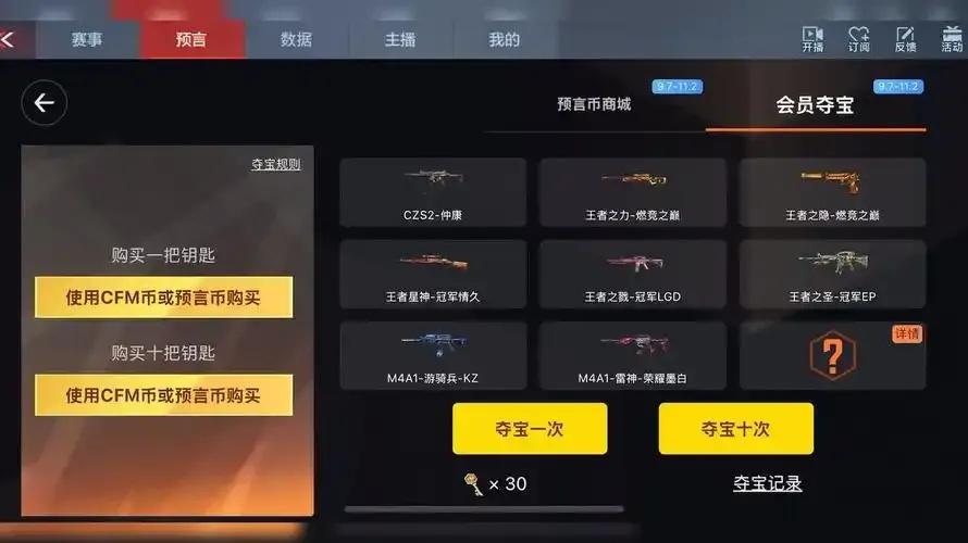 穿越火线cfvip有什么用?一文全解析