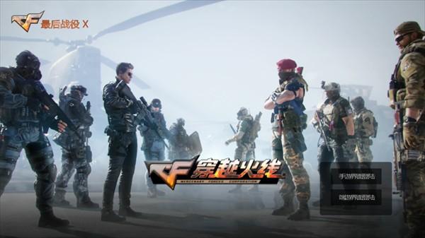 穿越火线CF单机版ck-de玩法攻略