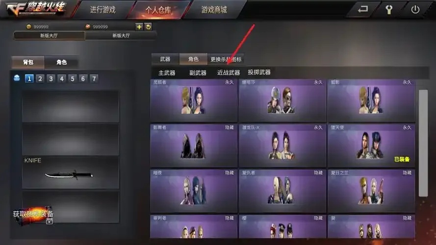 穿越火线cf单机版下载专题