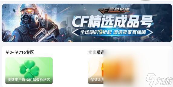穿越火线CF低价发卡网推荐合集