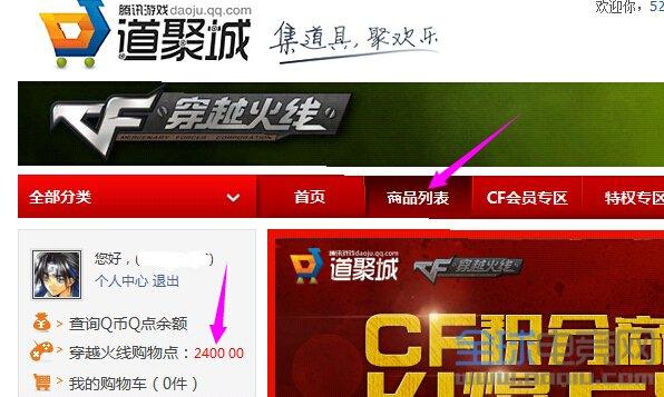 穿越火线CF点怎么锁定