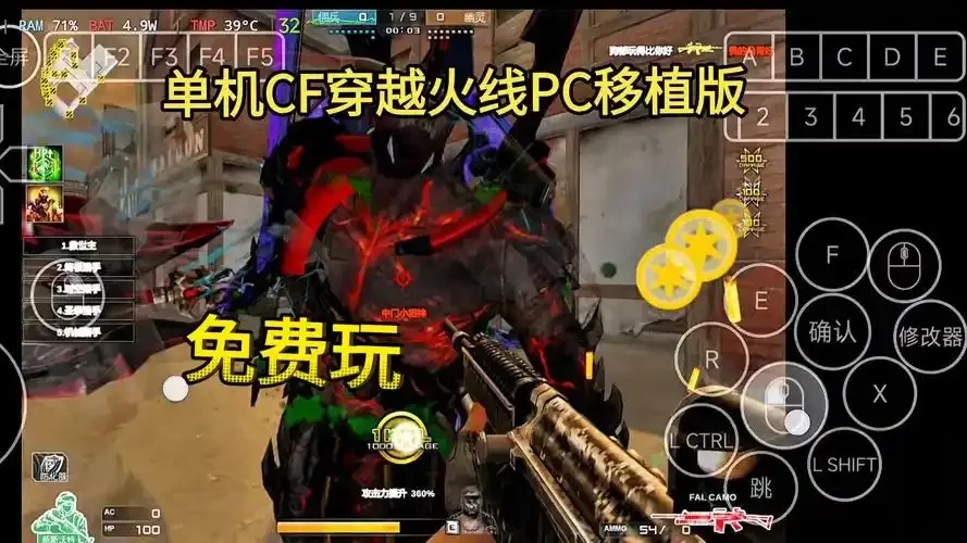 穿越火线CF电脑单机破解版下载