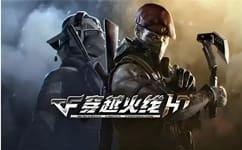 穿越火线CF科技辅助怎么用?游戏攻略技巧分享