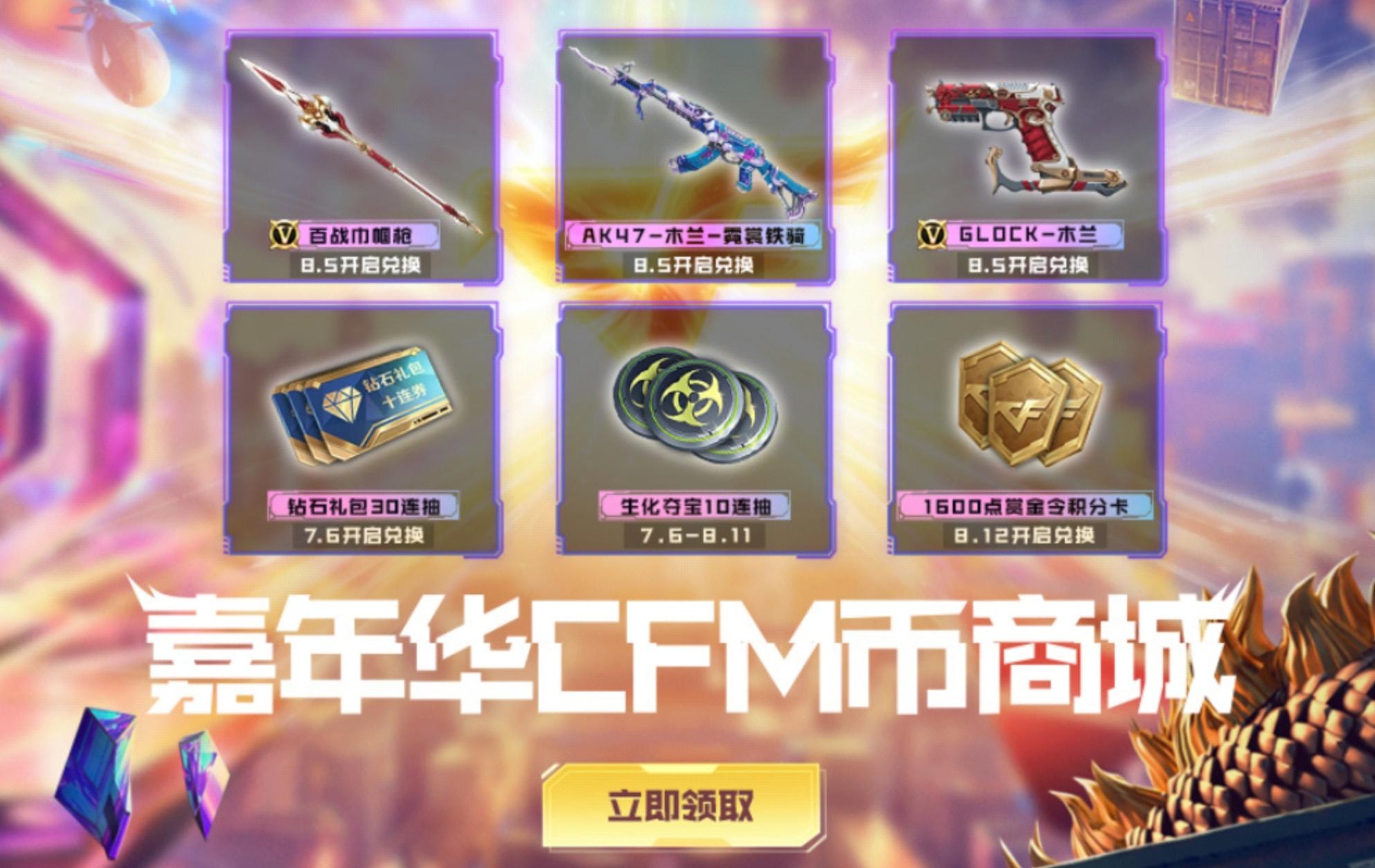 穿越火线CF商城官网入口