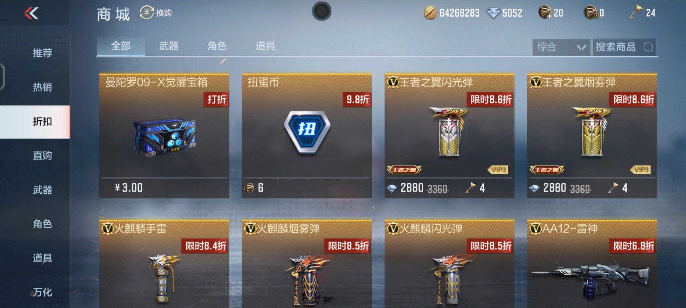 穿越火线CF商城官网入口