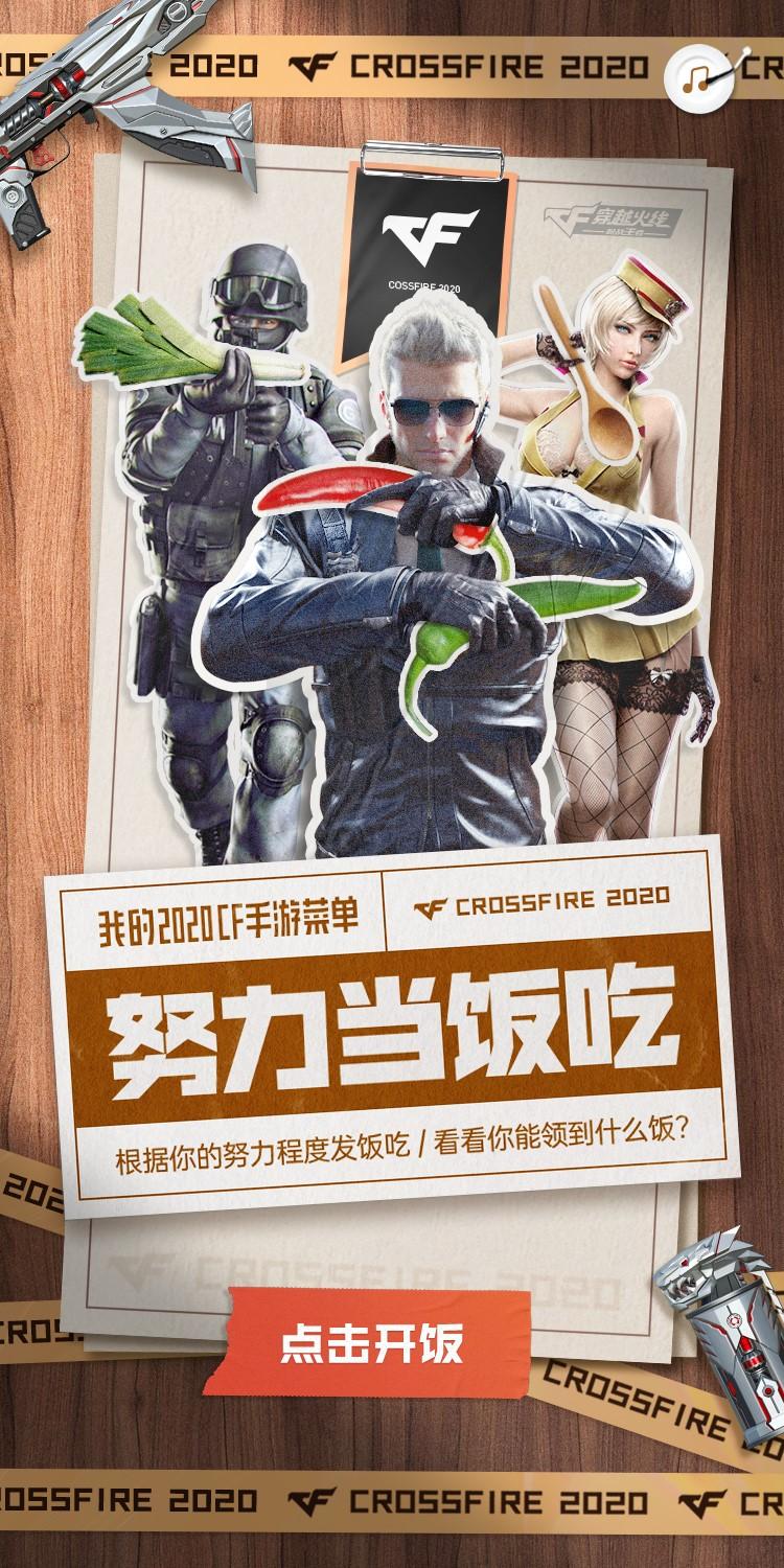 穿越火线cf手游下载入口