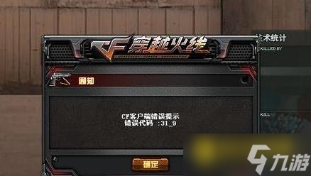 穿越火线cf锁血代码终极秘籍!必用高分技巧解析