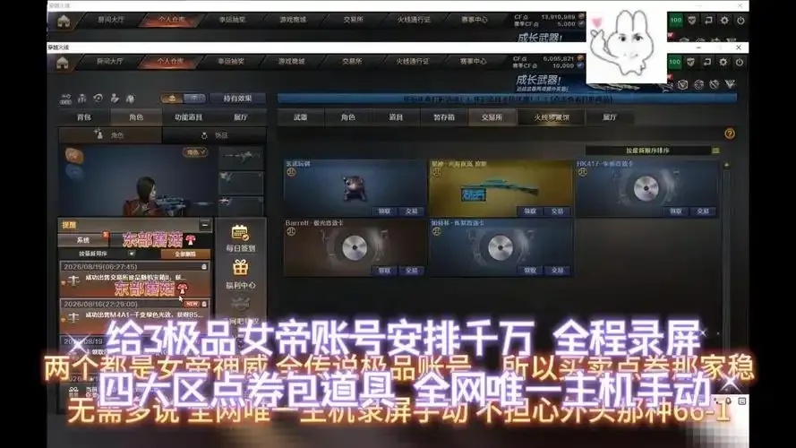 穿越火线cf网通区全解析