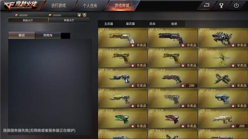 穿越火线GF内置菜单版武器大全