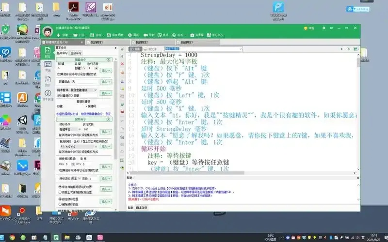 穿越火线按键精灵挂机脚本怎么用详细教程