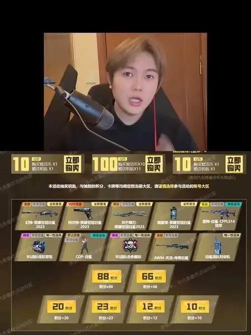 穿越火线白鲨战队:传奇故事全解析