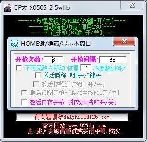 穿越火线必备透视辅助技巧揭秘