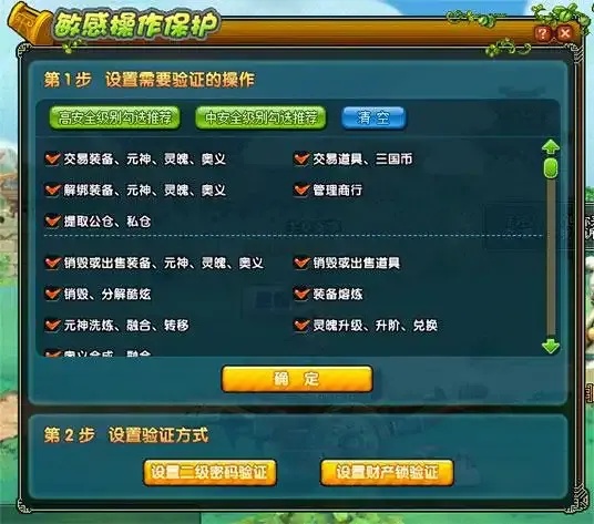 穿越火线财产锁怎么设置:终极秘籍!财产锁设置的必杀技,大神都在用