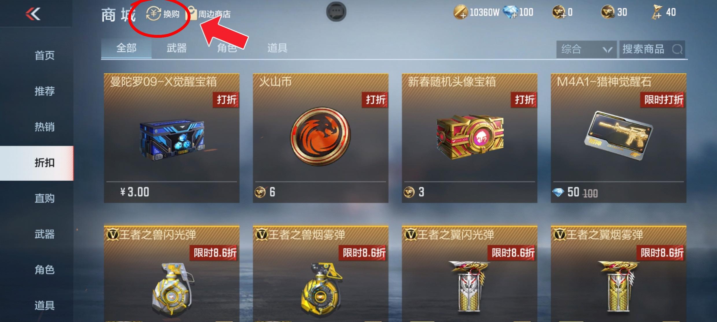 穿越火线彩虹cfm直装购买如何选择必备指南