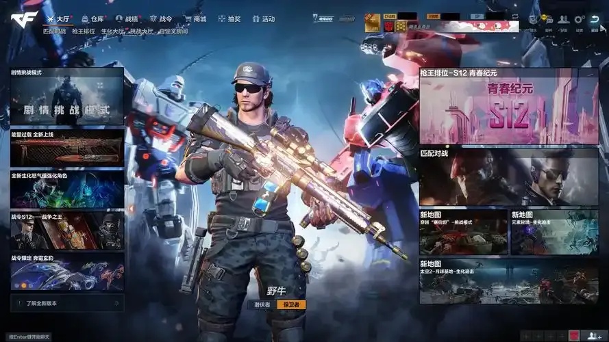 穿越火线电脑版下载破解版:你绝对没试过的真实秘籍!